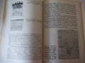 Книга "Обща хистология - Ст. Стефанов" - 252 стр., снимка 6