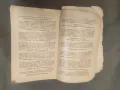 Продавам книга " 300 изпитани рецепти "  1940 г , снимка 3