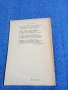 Димчо Дебелянов - стихотворения , снимка 3