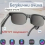 Блутут Очила 4 модела за разговори и музика , снимка 7