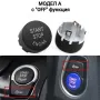 Старт стоп за всички модели BMW  Е, F и G Серия  Start stop БМВ, снимка 5