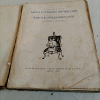 Стара антикварна книга-Алиса в страната на чудесата. , снимка 2 - Антикварни и старинни предмети - 45602642