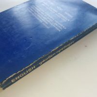 Летера джобен преводач - ENGLISH - 1991г. , снимка 7 - Чуждоезиково обучение, речници - 45225146