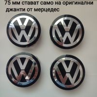 VW Стикери за капачки за джанти, снимка 6 - Аксесоари и консумативи - 45423357
