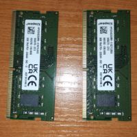 2 бр. памети за лаптоп 2X8 GB Kingston DDR4 3200 GHz 1,2V, снимка 1 - RAM памет - 45128969