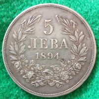 Сребърна монета 5 лева 1894 година Фердинанд първи 44784, снимка 3 - Нумизматика и бонистика - 45252911