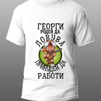 Тениски за Георги, снимка 12 - Тениски - 45381607