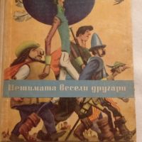 Петимата весели другари , снимка 1 - Детски книжки - 46205982