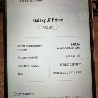 Samsung J7 Prime, снимка 7 - Samsung - 45021470