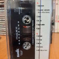 ГОДЖИ-СЕНЗАЦИЯ-аудио касета, снимка 2 - Аудио касети - 45276517