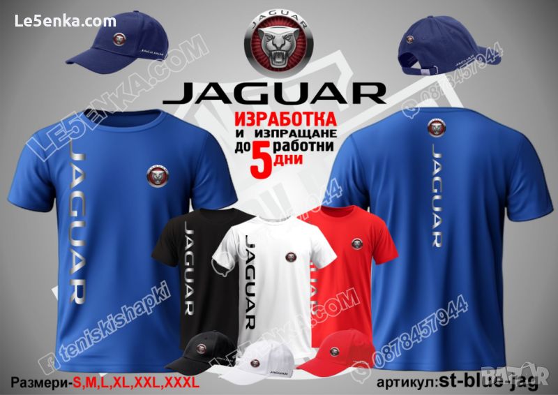 Jaguar тениска и шапка st-blue-jag, снимка 1