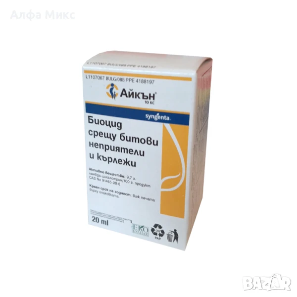 Айкън 10 КС – Биоцид срещу битови неприятели и кърлежи (20 мл), снимка 1