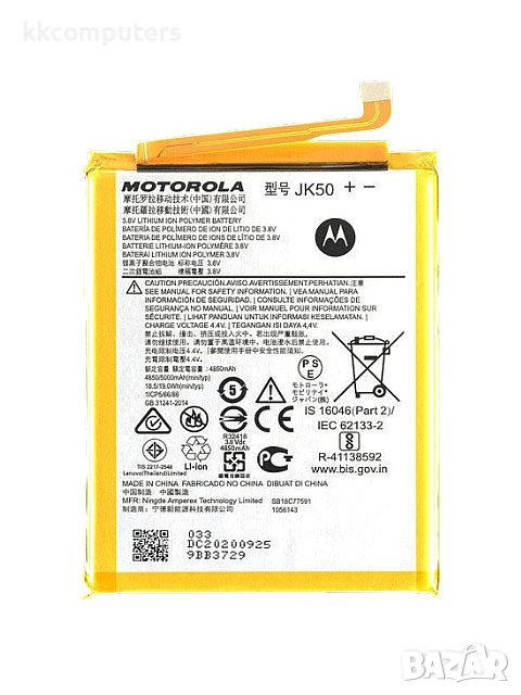 БАТЕРИЯ ЗА MOTOROLA MOTO G10 (XT2127), снимка 1