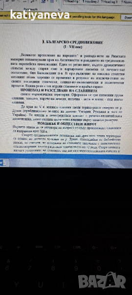 Кандидатстудентски теми по История на България , снимка 1