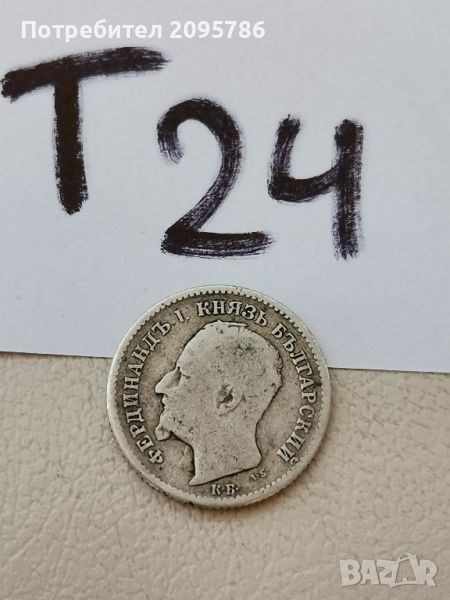 50 стотинки 1891 г Т24, снимка 1