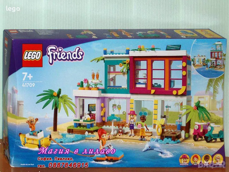 Продавам лего LEGO Friends 41709 - Ваканционна къща на плажа , снимка 1