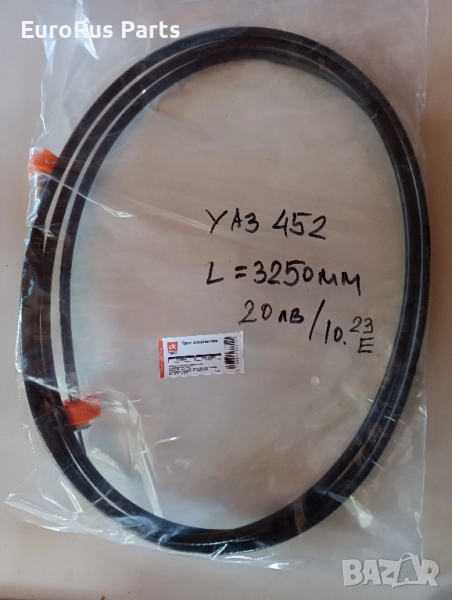 Жило километраж УАЗ 452, снимка 1