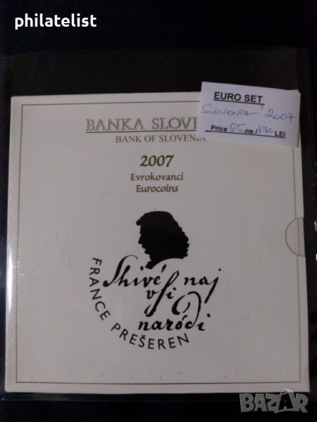 Словения 2007 - Комплектен банков евро сет от 1 цент до 2 евро, снимка 1