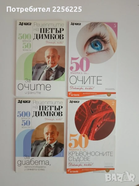 ЛОТ Петър Димков ( 2 ), снимка 1