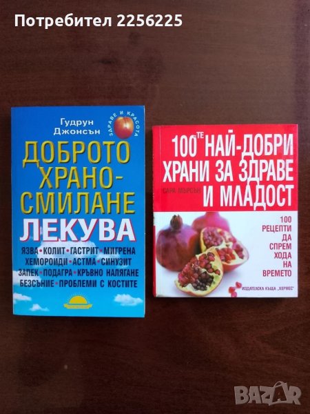 ЛОТ здравословно хранене, снимка 1