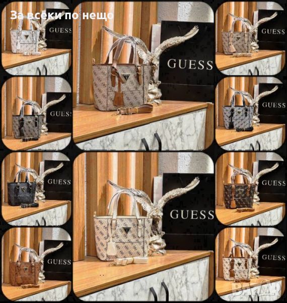 Дамска чанта Guess Код D322 - Различни цветове, снимка 1