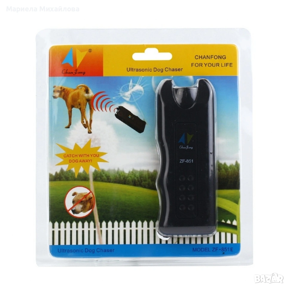 Ултразвуков уред за защита от кучета., снимка 1