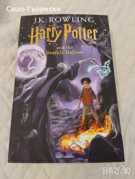 Harry Potter And The Deathly Hallows , снимка 1