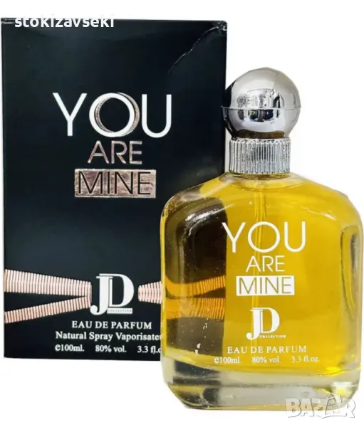 Парфюм за мъже You Are Mine EDP 100ml, снимка 1