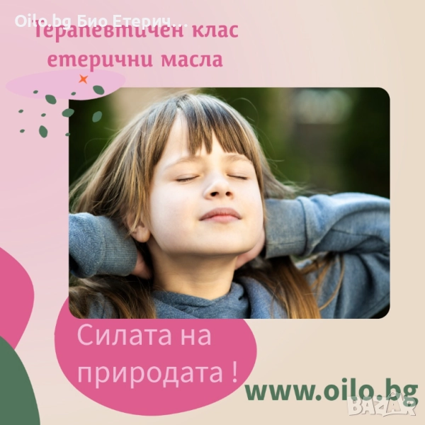 Когато детето боледува често... природата има решение., снимка 1