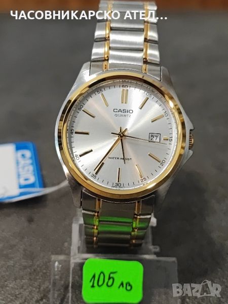 Часовник CASIO MTP-1183G-7ADF, снимка 1