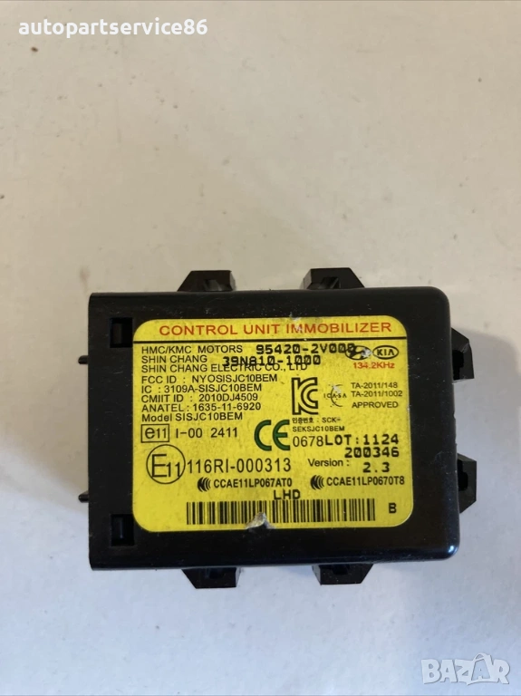 Блок за управление на имобилайзер за KIA Ceed 1.6 CRDi (2014) 95420-2V000, снимка 1