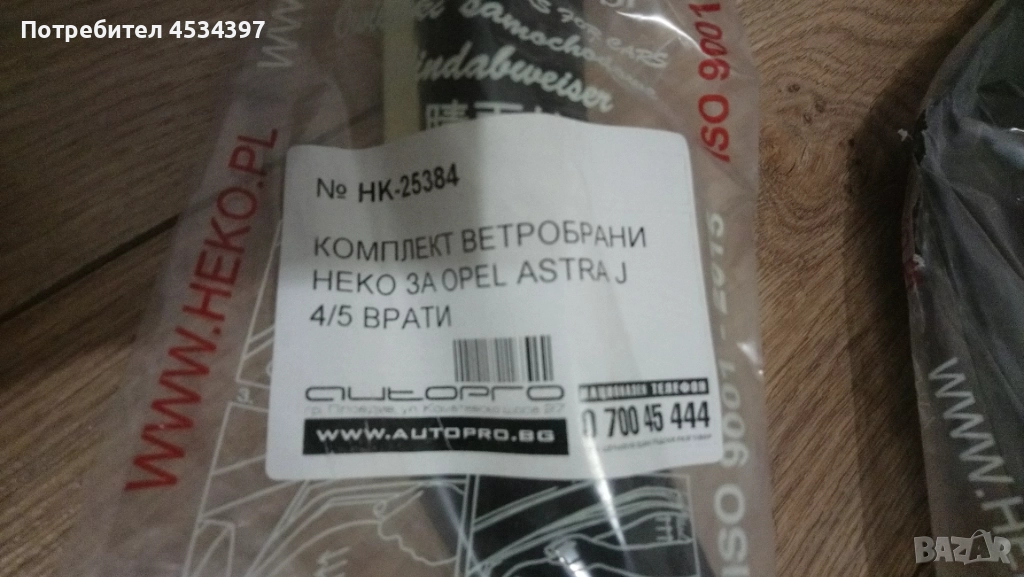 Предни ветробрани HEKO за Opel Astra J, снимка 1