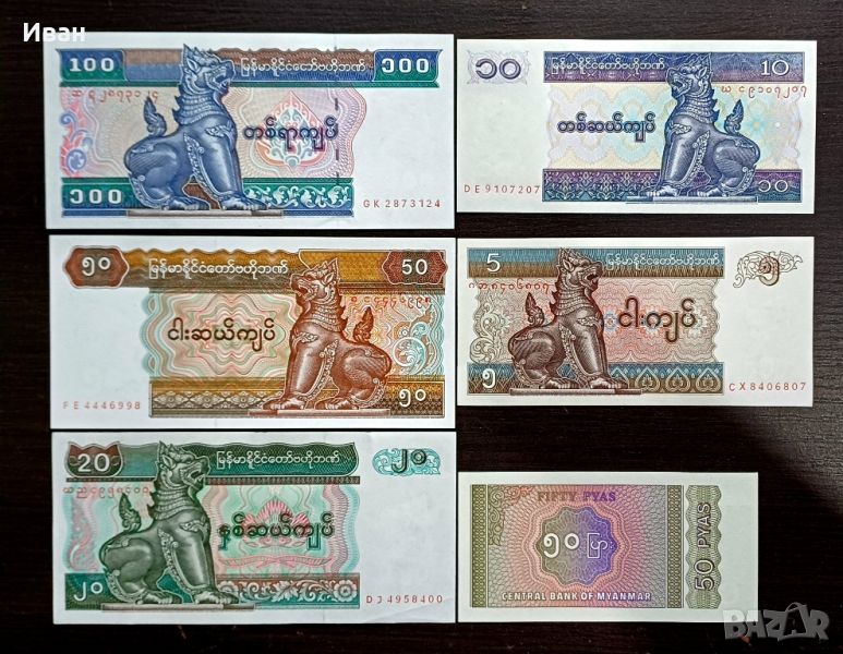 Банкноти от Мианмар., снимка 1
