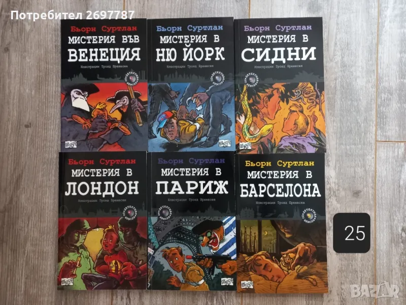 поредица книги, снимка 1