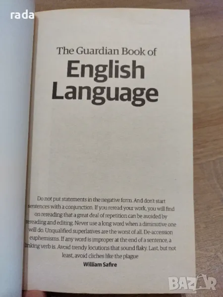 The Guardian book of English language , снимка 1