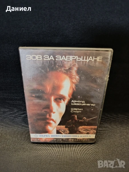 DVD Зов за завръщане, снимка 1