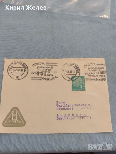 Стар пощенски плик с марки и печати 1958г. Германия за КОЛЕКЦИЯ ДЕКОРАЦИЯ 46075, снимка 1