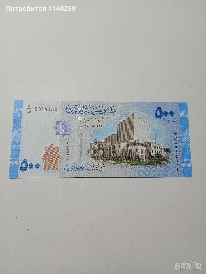 СИРИЯ БАНКНОТА 500 ЛИРИ 2013 Г , снимка 1