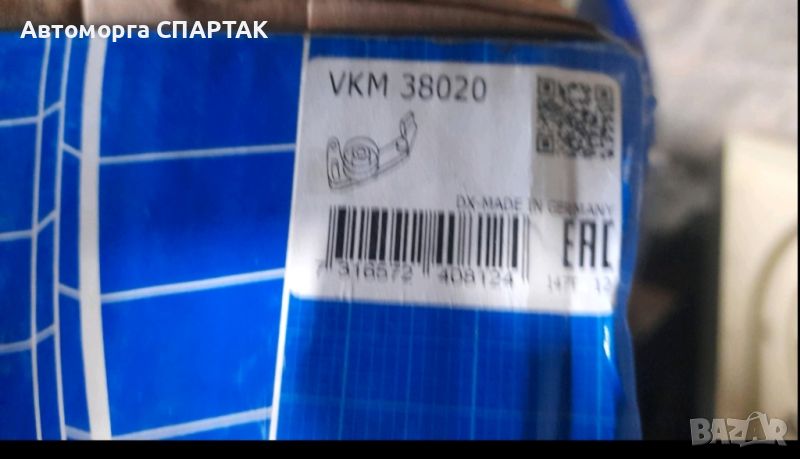 обтящна ролка, пистов ремък SKF VKM 38020
, снимка 1