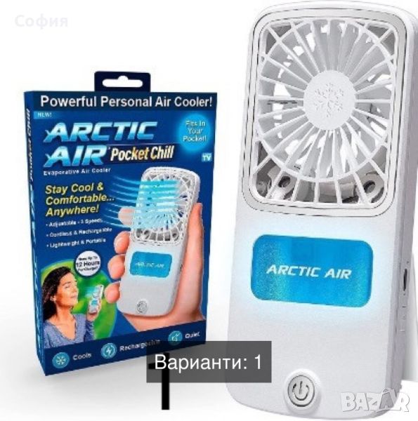 Преносим безжичен джобен вентилатор Arctic Air AAPKT с USB зареждане и лед дисплей, снимка 1