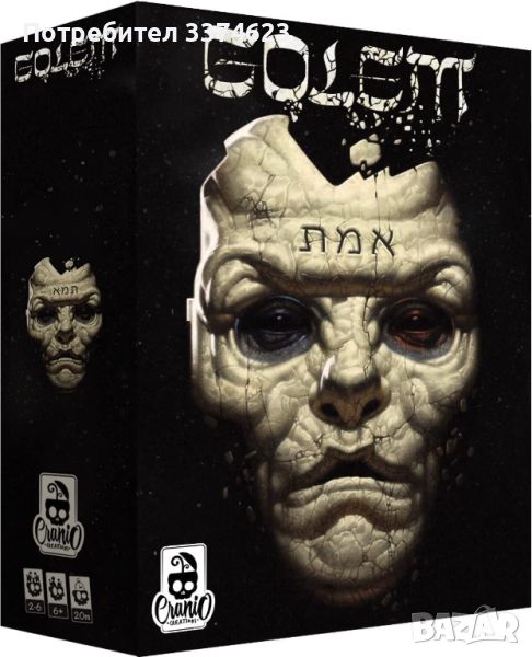 Golem, снимка 1