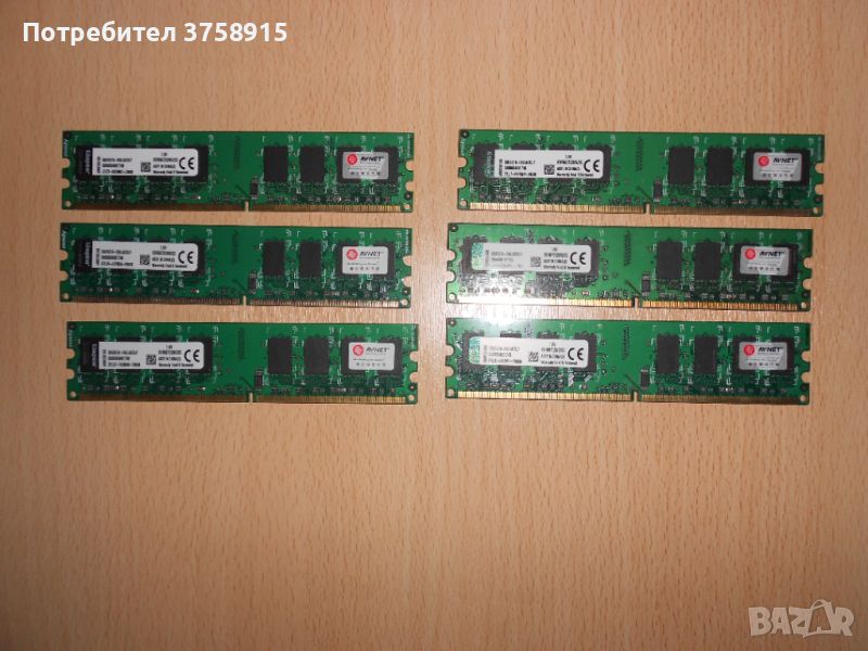 394.Ram DDR2 667 MHz PC2-5300,2GB,Kingston. НОВ. Кит 6 Броя, снимка 1