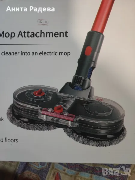 Приставка за моп с двойно въртене , снимка 1