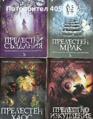  Хроники на чародейците. Книга 1-4, снимка 1