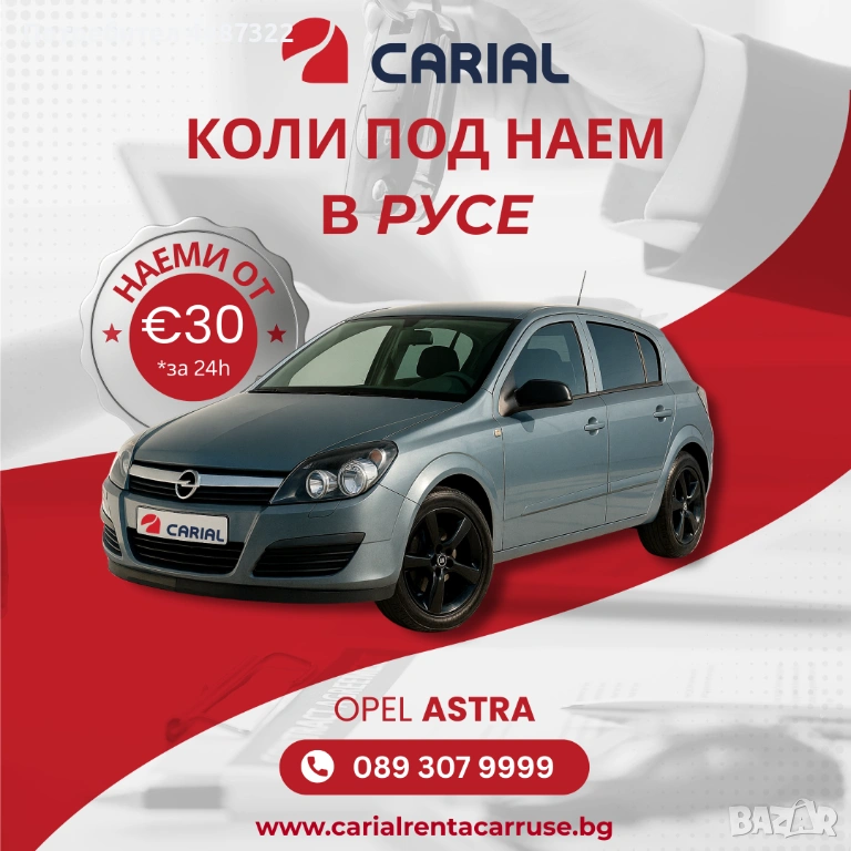 Carial Rent a Car Русе -м коли под наем в Русе, снимка 1