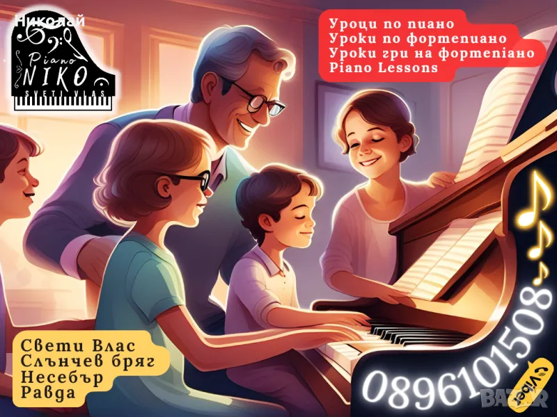 🔻🎹♪♫🎓Уроци по Пиано за Деца и Възрастни - Музикално пътешествие с Лекота и Вдъхновение, снимка 1