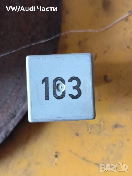 Реле 103 за Фолксваген Ауди Сеат Шкода VW Audi Seat Skoda 357911253, снимка 1