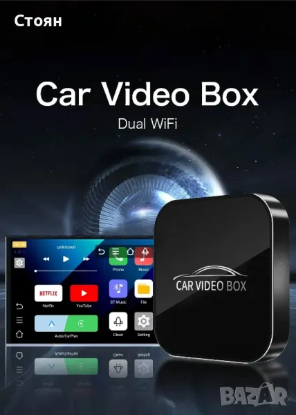 Car video box-youtube netflix, снимка 1