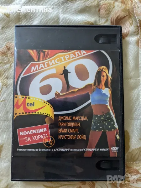 магистрала 60 - DVD филм, снимка 1