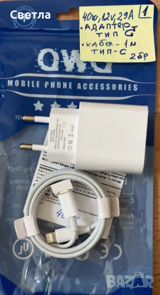 40W USB С зарядно за бързо зареждане за iPhone 13 12 11 14 15 16, кабел 1м. USB Typ С, снимка 1